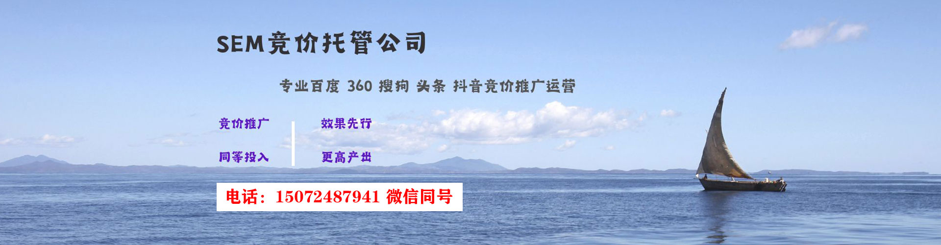 万宁信息流推广